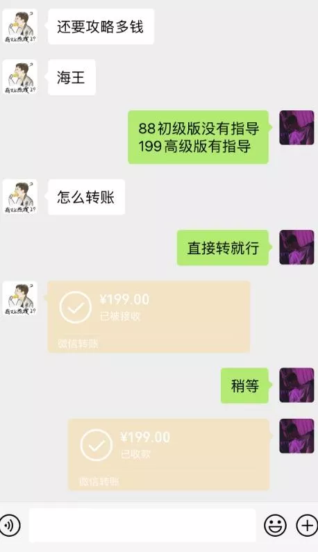 海王攻略99元1单，20多天狂卖214单，疯狂赚21186元？