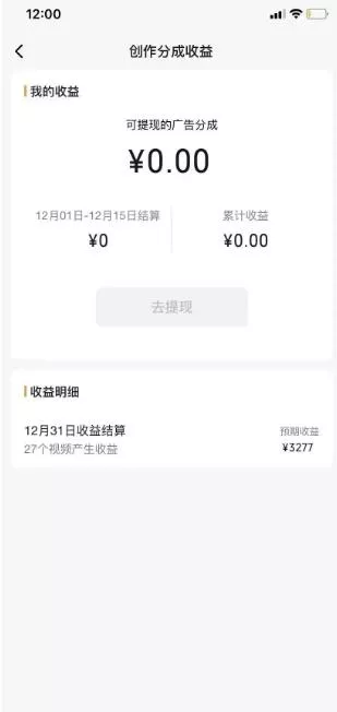 旺小哥视频号薅广告分成项目,年前偏门小玩法,次日出结果,单号单天500+元【有时效性】