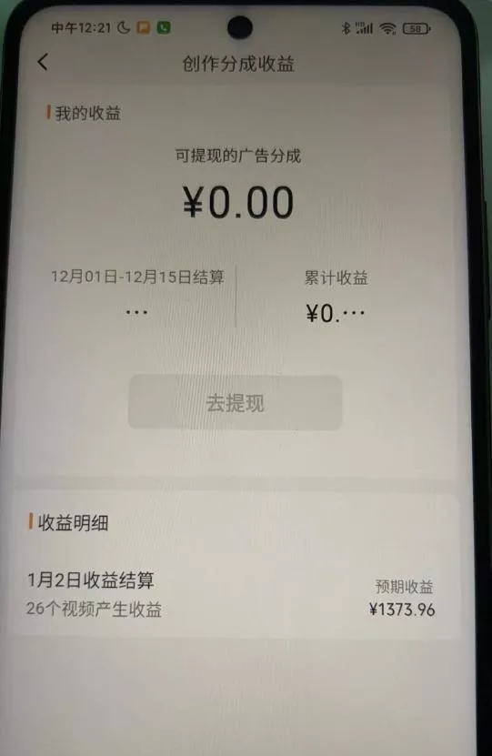 旺小哥视频号薅广告分成项目,年前偏门小玩法,次日出结果,单号单天500+元【有时效性】