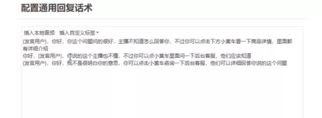 (9328期)直播带货新玩法，AI自动讲解自动回复 打造0人工日不落带货直播间-教程+软件