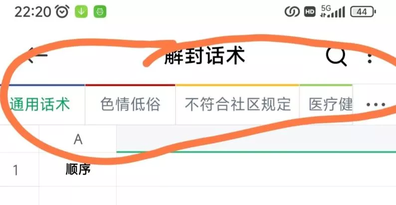 2023抖音解封方法和话术,仅供参考不包解封