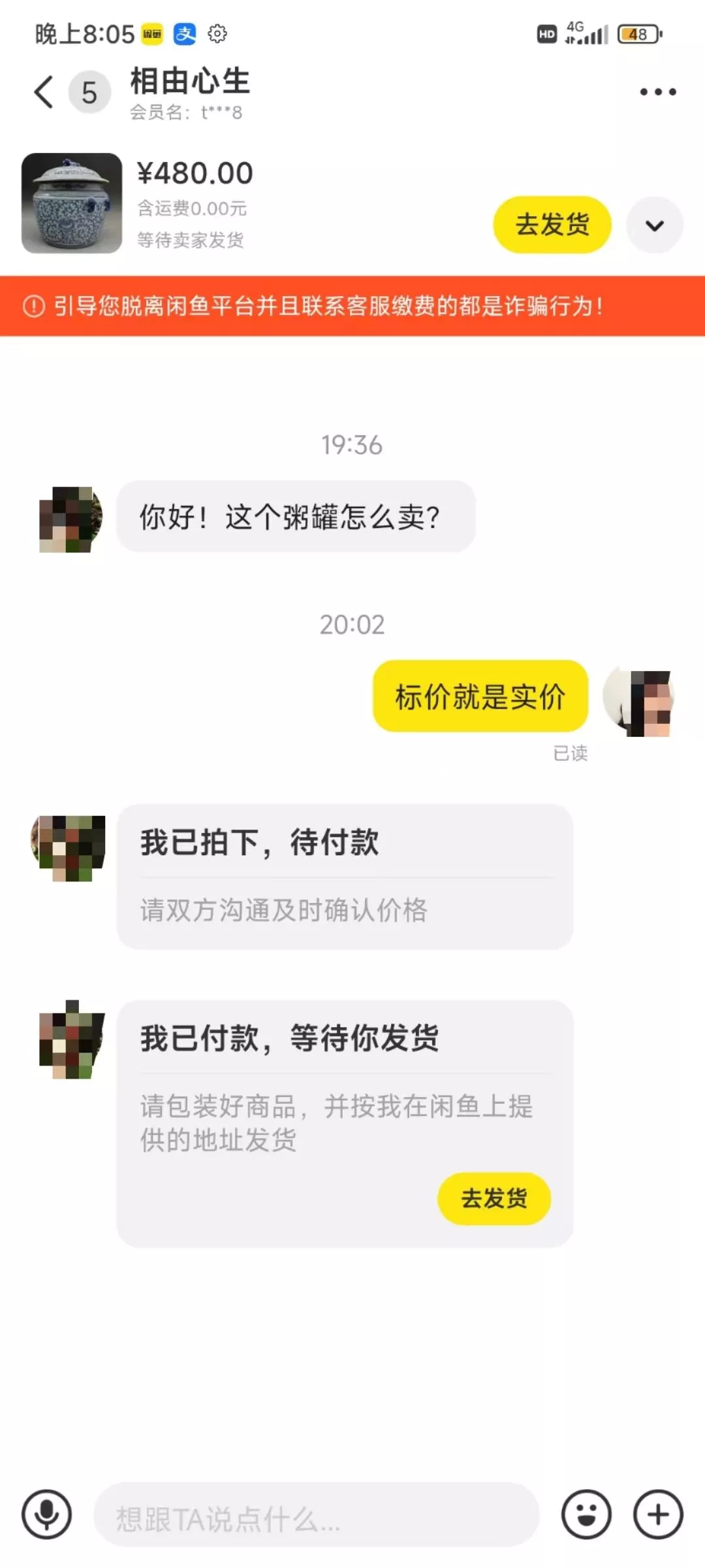 (9337期)咸鱼无货源古玩市场3.0最新玩法，轻松驾驭古玩市场，日利润轻松四位数！...