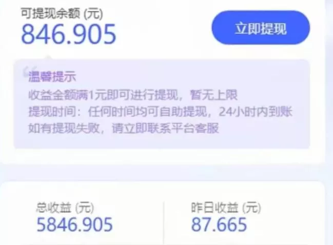 0投入每天30秒，抖音全自动挂机躺赚？1个号1天5~300+？