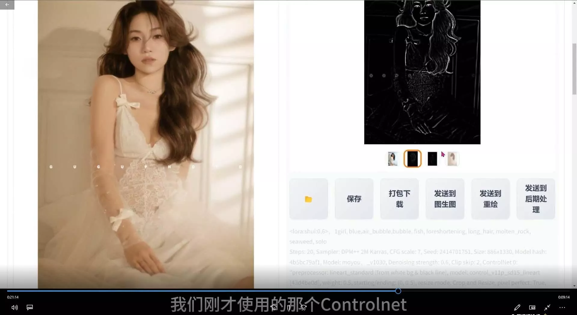 (8727期)2024年AI辅助摄影人工智能商业应用摄影课程(37节课)