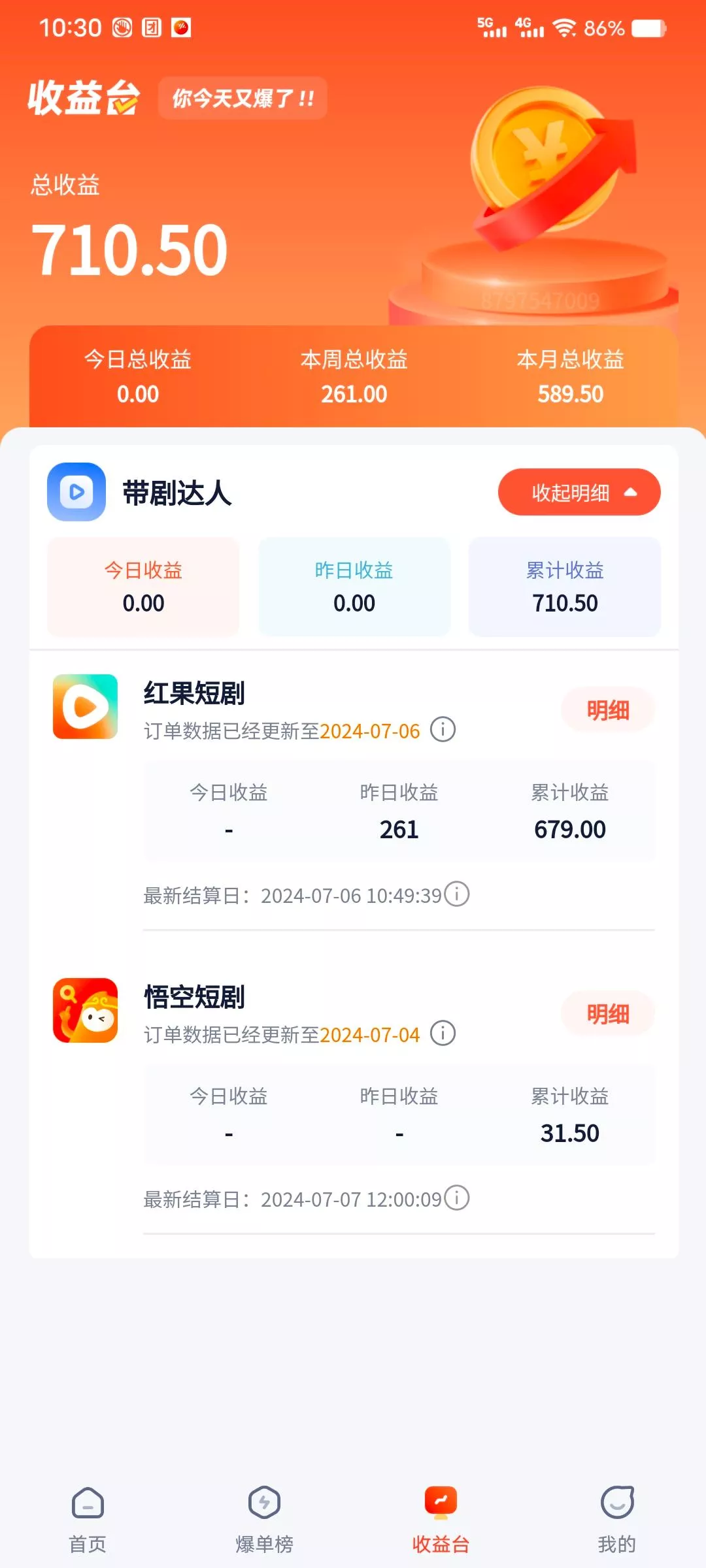 手机也能做AI漫画推文，播放量20w＋，新手玩家的福利，单日变现500+