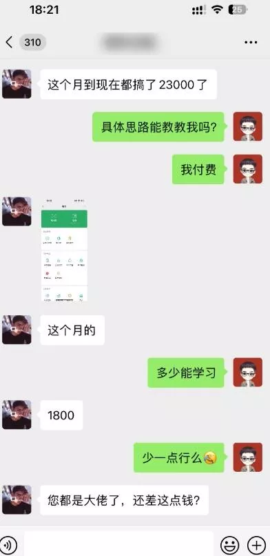 这个玩法30天最高6.22万?自己手搓1天也有1000+?