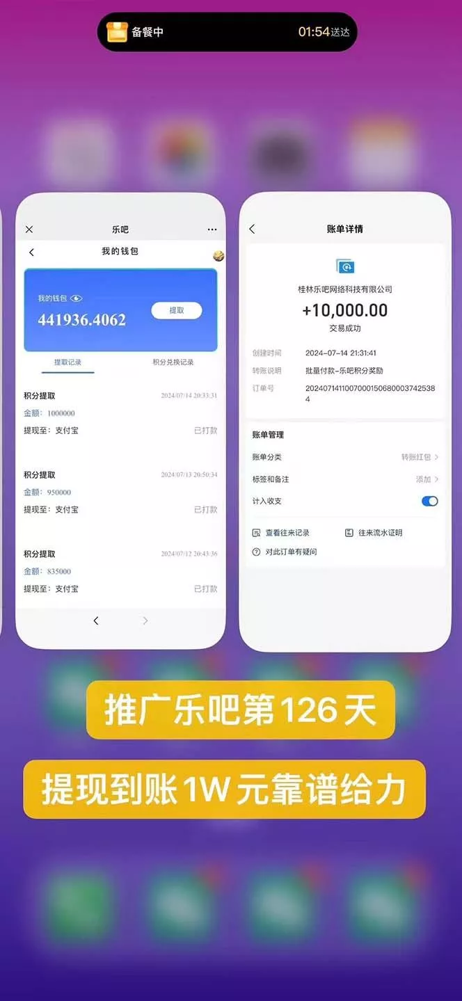 利用工具实现全自动看广告撸收益，单工具每日躺赚4-6米 ，批量10000＋...